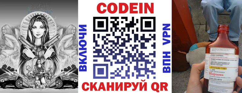 Кодеин Purple Drank ОМГ ОМГ Ульяновск