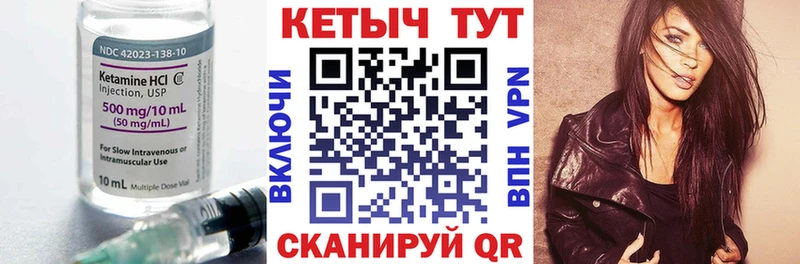 Кетамин VHQ  Ульяновск 