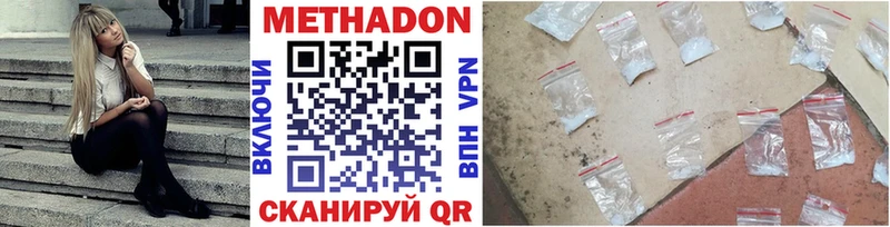 Метадон methadone  Ульяновск 